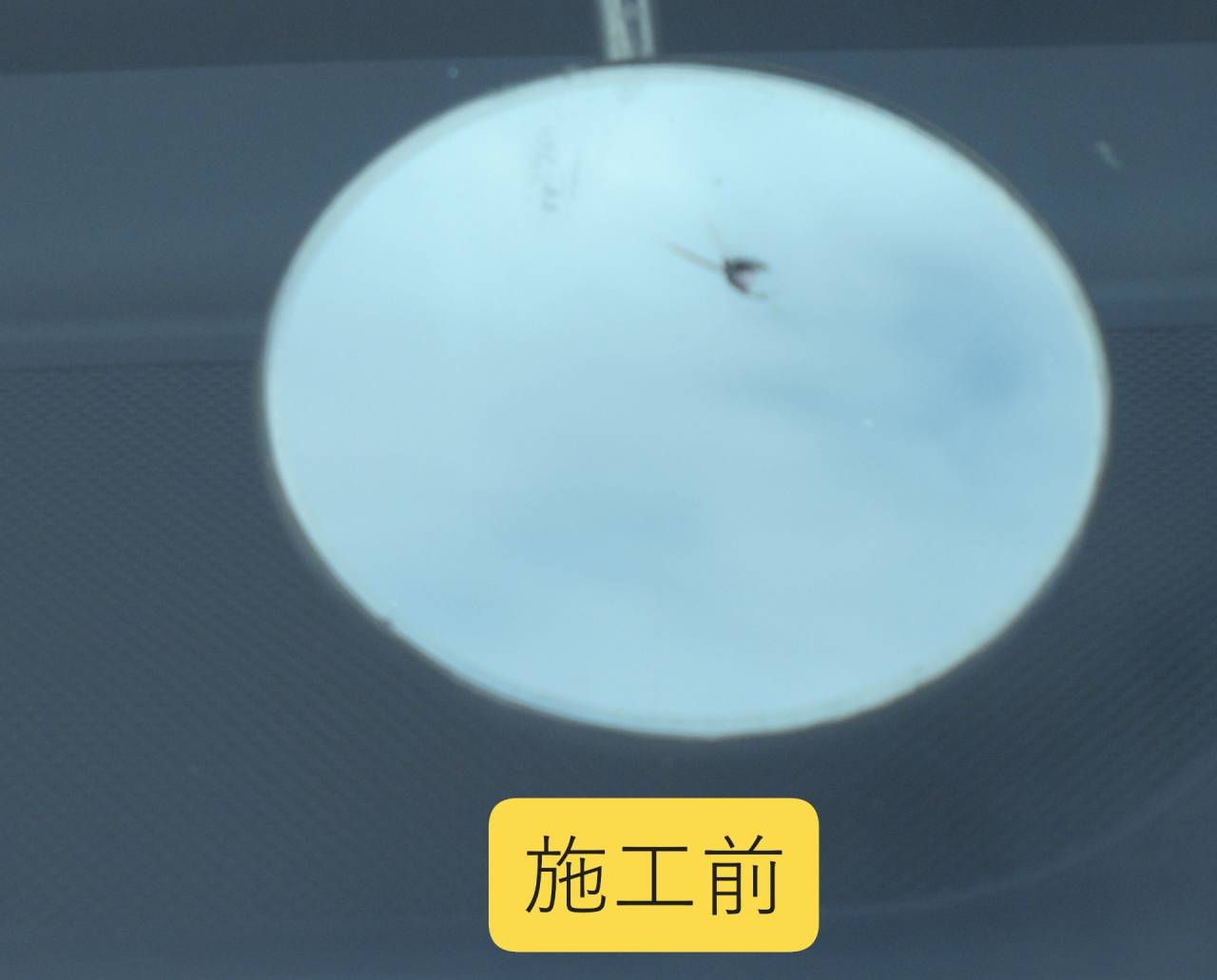 くらしのマーケットお客様第1号　2月8日　ウインドーリペアの施工