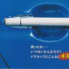 ペイントプロテクションフィルム パンフレット 岐阜のコーティングバカの独り言